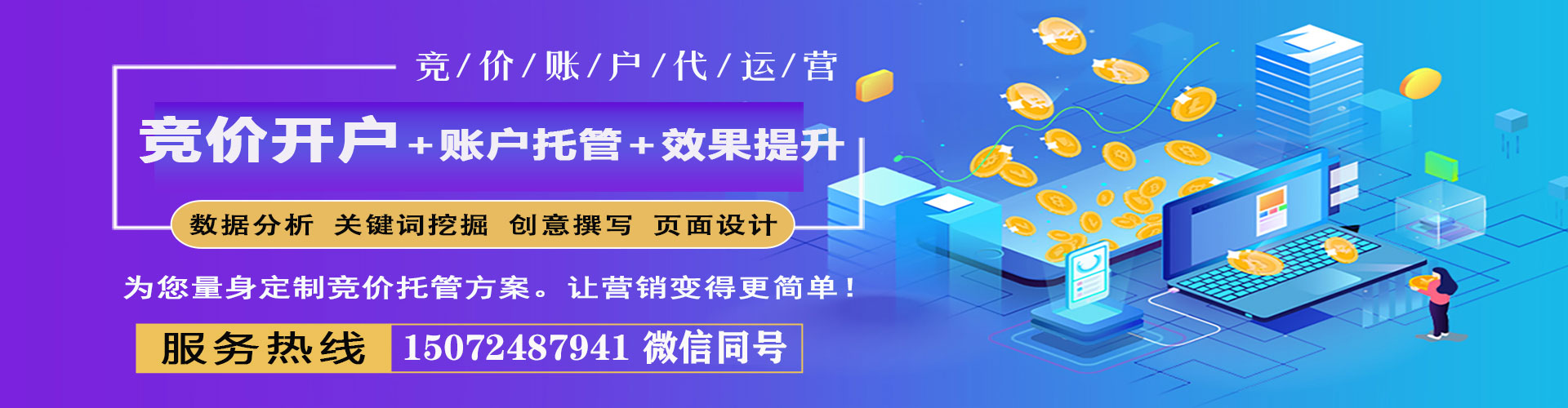 永仁百度竞价运营