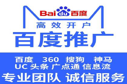 百度SEM代运营如何帮助企业提升流量与转化